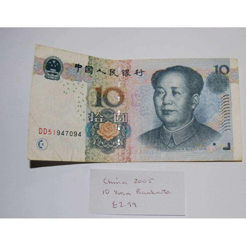 China 2005 10 Yuan Banknote | Oxfam GB | Oxfam’s Online Shop